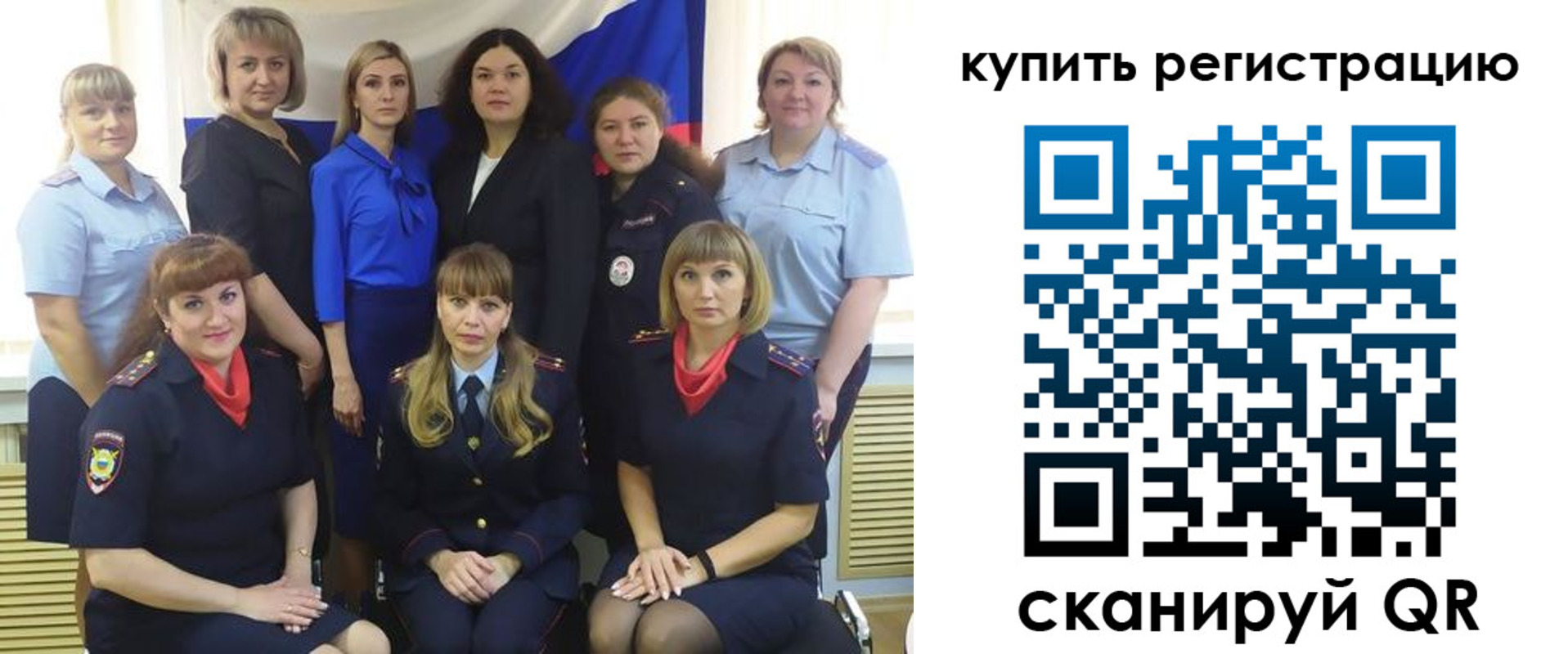 временная регистрация собственник в Райчихинске
