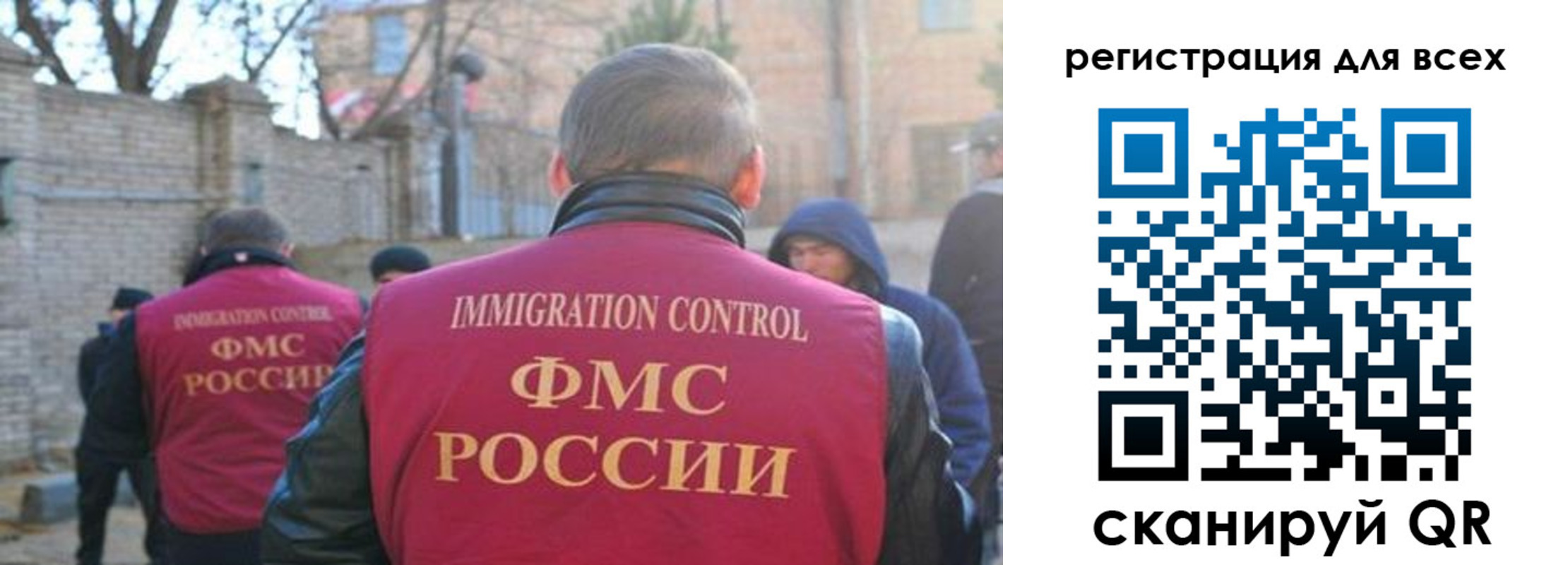 прописка регистрация в Райчихинске