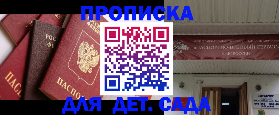 прописка регистрация в Райчихинске