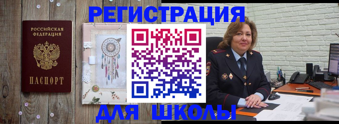 временная регистрация купить в Райчихинске