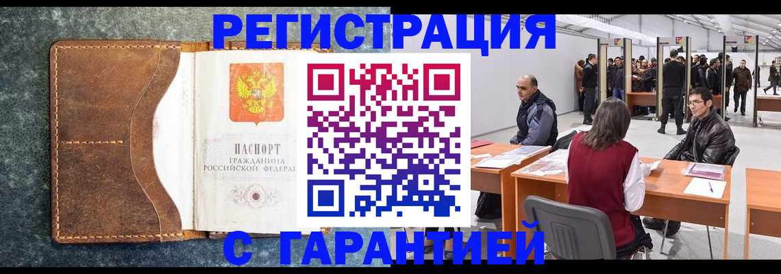 пропишу в квартире в Райчихинске